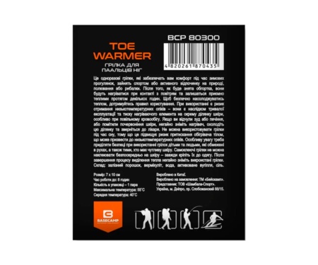 Химическая грелка для ног Base Camp Toe Warmer