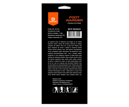 Химическая грелка-стелька Base Camp Foot Warmer L/XL