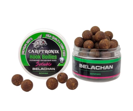 Бойли насадкові розчинні Carptronik 20мм Belachan