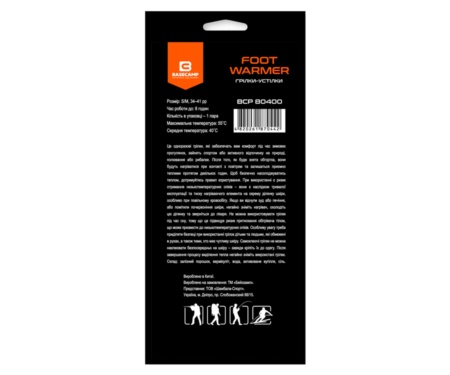 Химическая грелка-стелька Base Camp Foot Warmer S/M