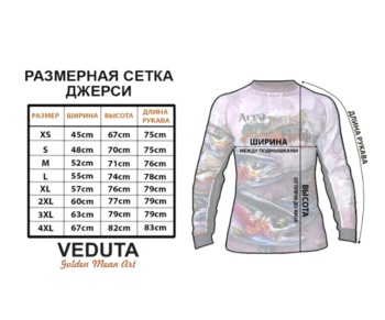 Дышащая джерси мужская Veduta Perch Master L #6