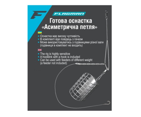 Готовая оснастка Flagman Асимметричная петля