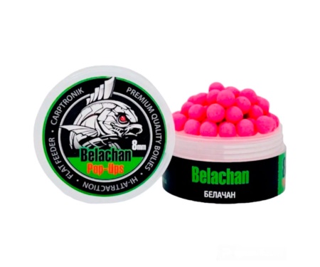 Бойли Carptronik Pop-up 8мм Belachan