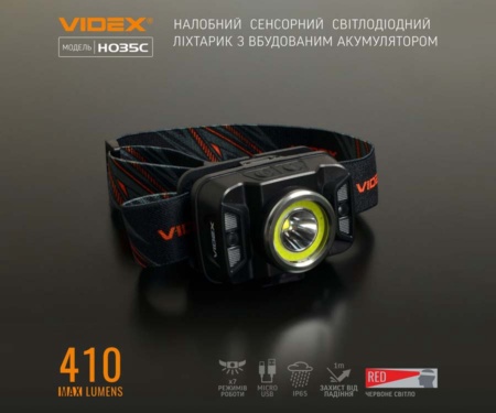 Налобный светодиодный фонарик Videx 410Lm 5000K