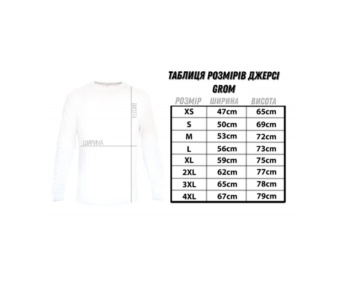 Джерси Grom Perch UPF50+ 4XL #4