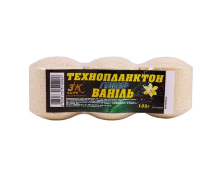 Технопланктон 3K Baits Гейзер ваніль 180 г