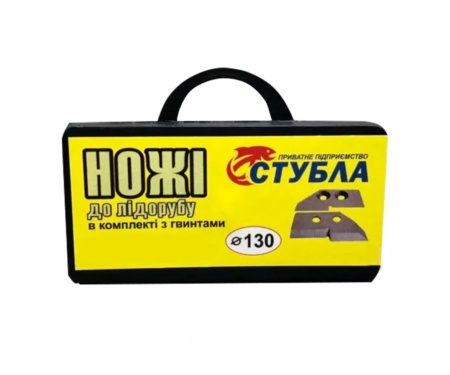 Ножи для ледобура Стубла Житомирський Ø130мм